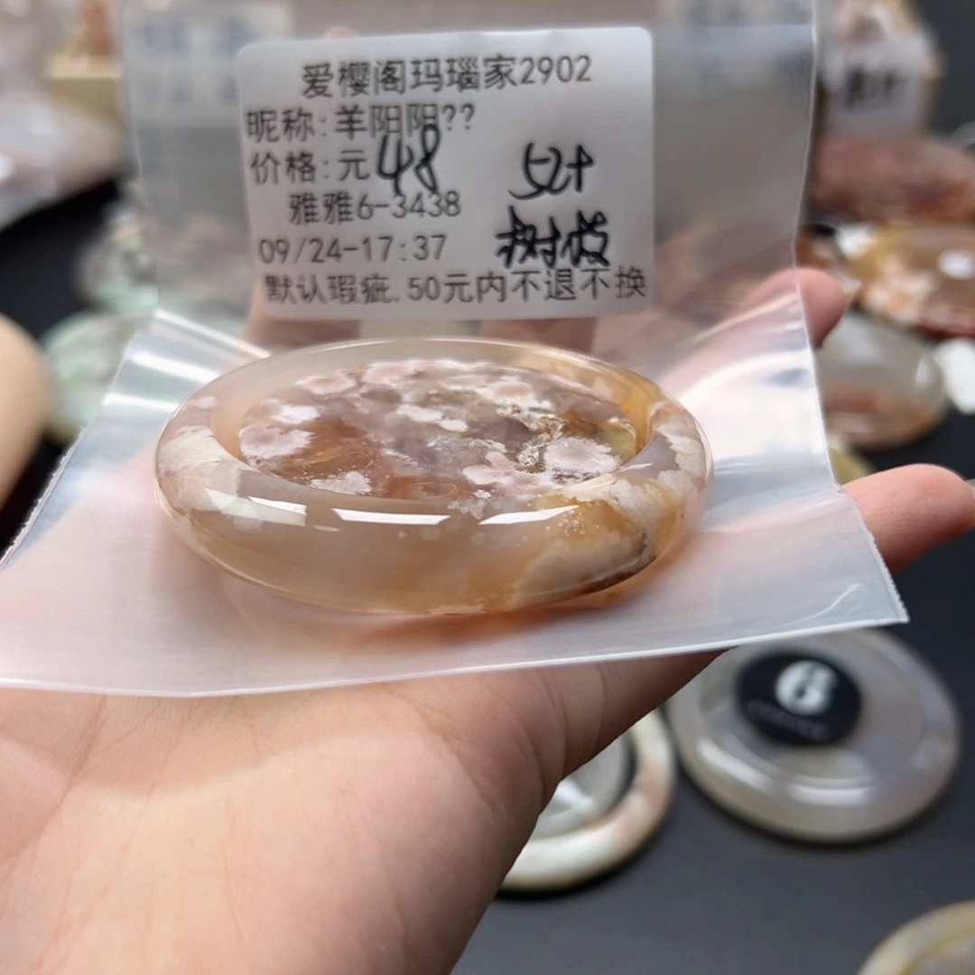 手镯玛瑙/玉髓未镶嵌羊**?