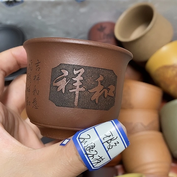 茶杯紫砂瑕疵不退不换