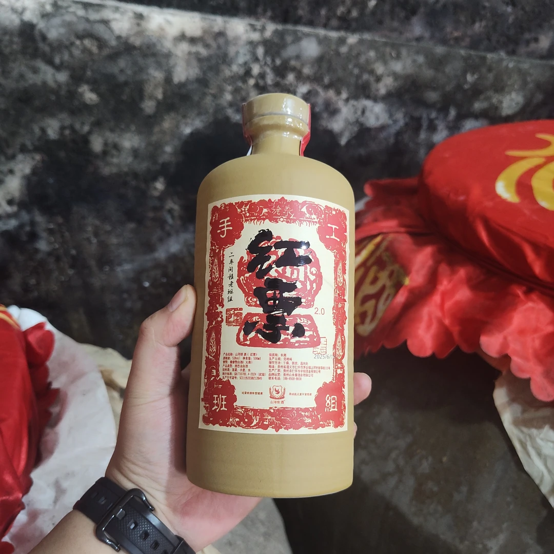 山河榜 酒红票程老心愿手工班组粮曲香2.0版本53度500ml