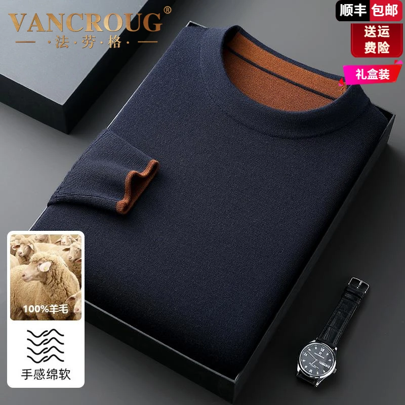 法劳格可机洗精纺纯羊毛衫男款高品质圆领针织衫冬季长袖毛衣休闲