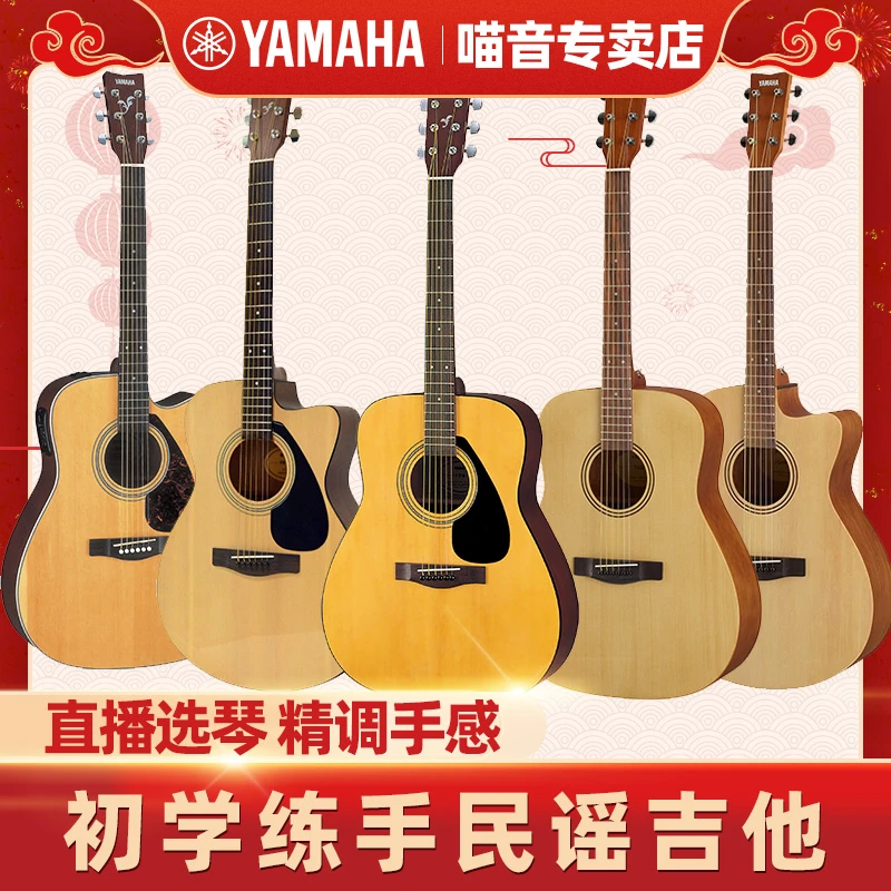 1-初学练手 民谣吉他 拆箱验琴