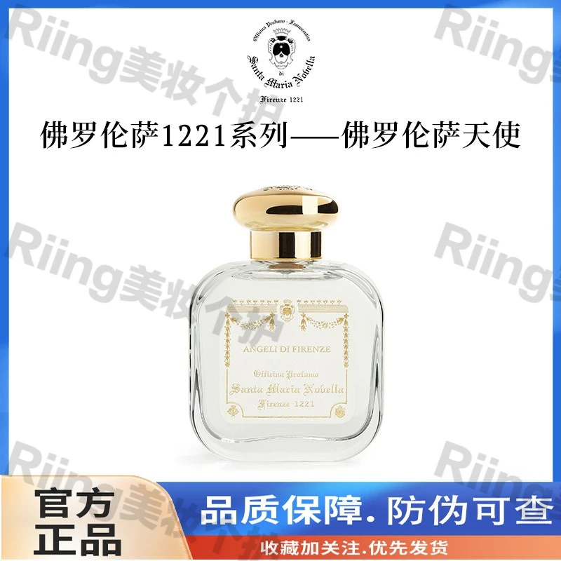 SMN佛罗伦萨天使女士淡香水柑橘茉莉花果香调 节日礼物送礼