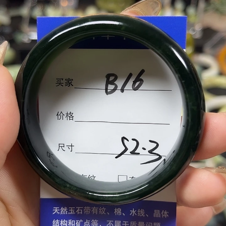 未镶嵌蛇纹石玉手镯1*?