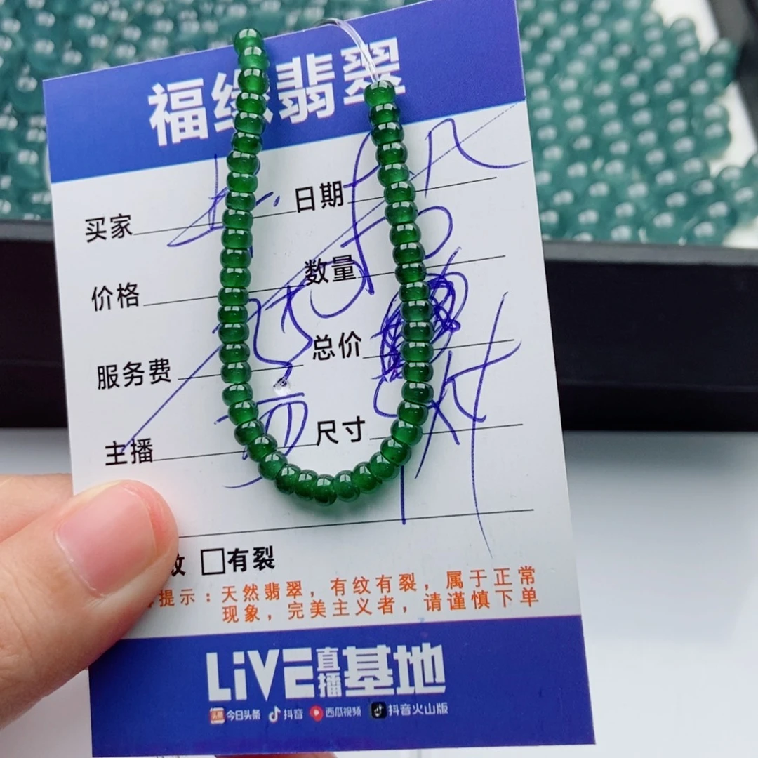 未镶嵌手链翡翠多样性70