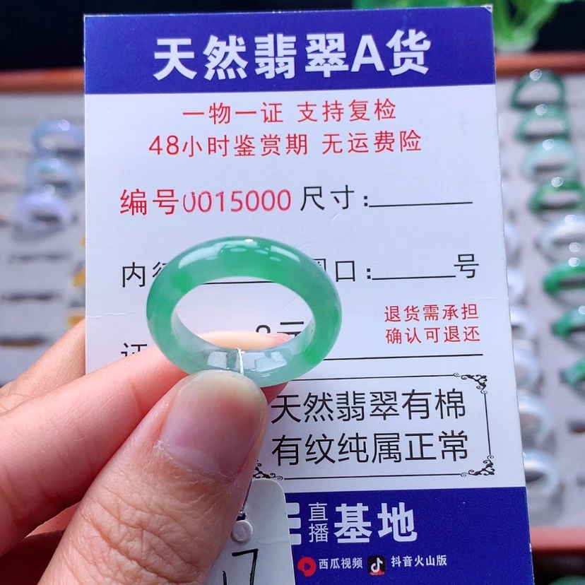 【闪购商品】未镶嵌戒指翡翠翡翠