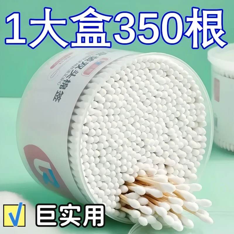 棉签掏耳朵挖耳化妆卸妆专用棉花棒家用家庭装双头棉签棒宿舍化妆