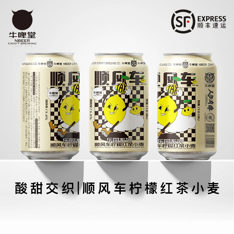 牛啤堂顺风车柠檬红茶小麦畅饮柠檬茶果味精酿啤酒330ml*6罐