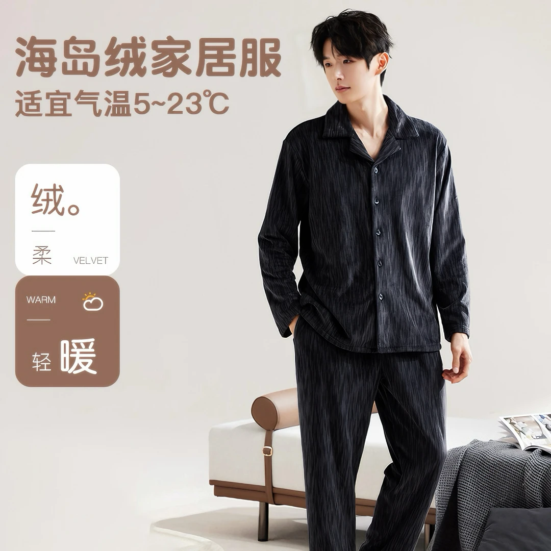 【正品保障】高克重双面加绒加厚海岛绒保暖秋冬高级感男士男生睡衣