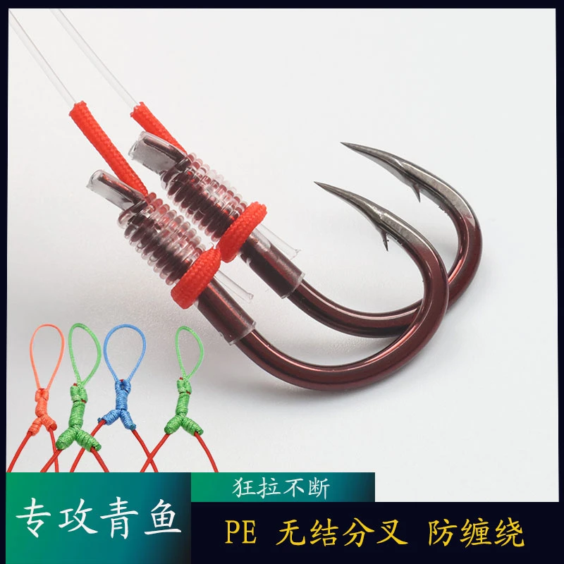 A50无结分叉双钩灵顿成品子线跑铅大物青鱼加固PE防缠绕原丝子线