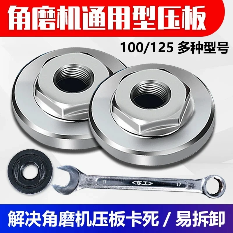 100型角磨机压板万用改装头上下压板配件通用螺不伤自动结构胶枪