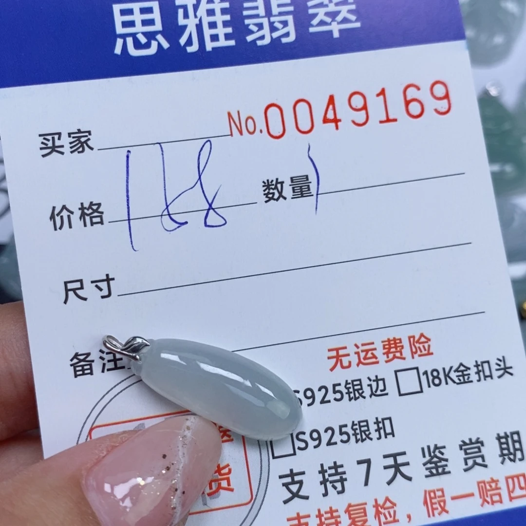 颈饰未镶嵌翡翠天然缅甸翡翠