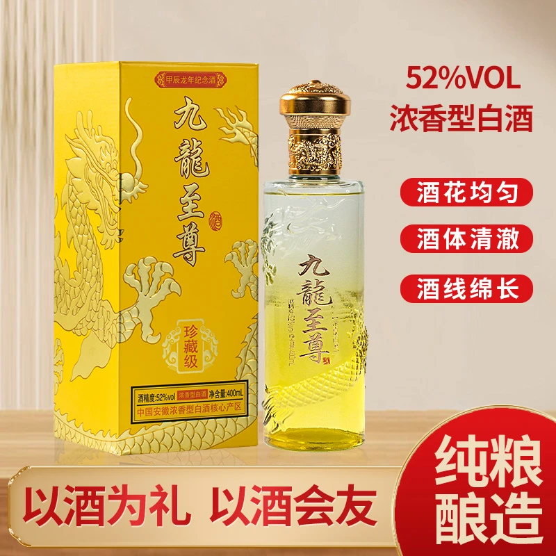 天之献九龙至尊浓香型优级纯粮白酒52度400ml