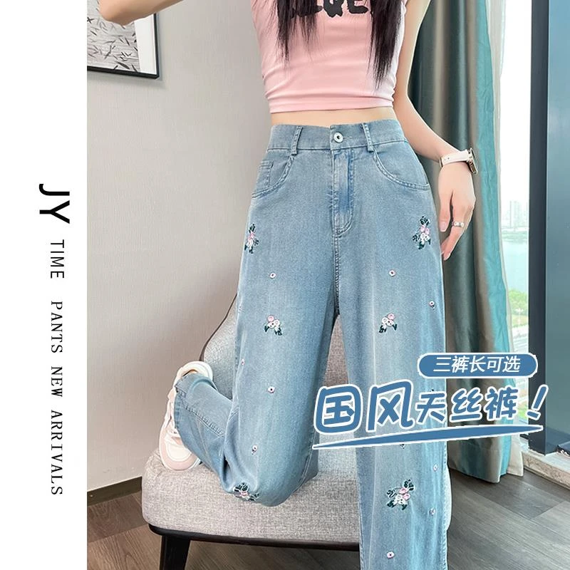 国风刺绣天丝牛仔裤女夏季薄款中式高腰直筒垂感小个子冰丝阔腿裤