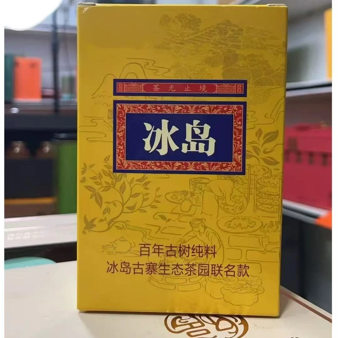 茶礼专属冰岛古树普洱茶礼盒装
