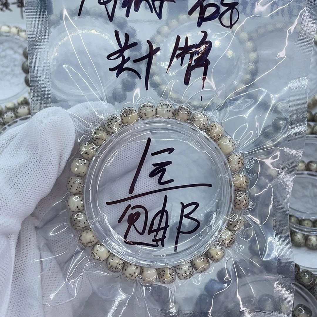 菩提籽类1福利000