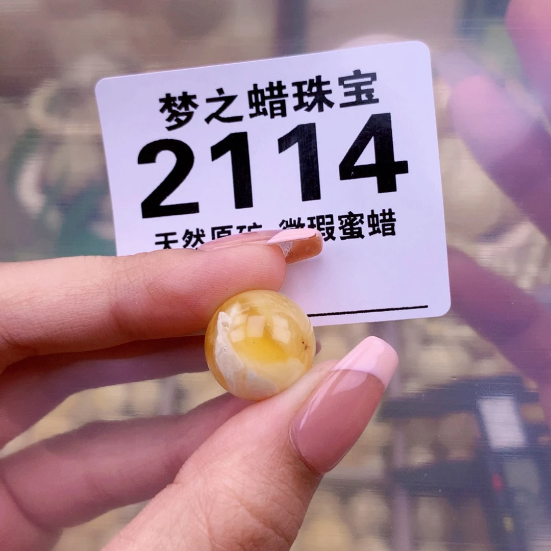 未镶嵌琥珀珠宝奇石15.2