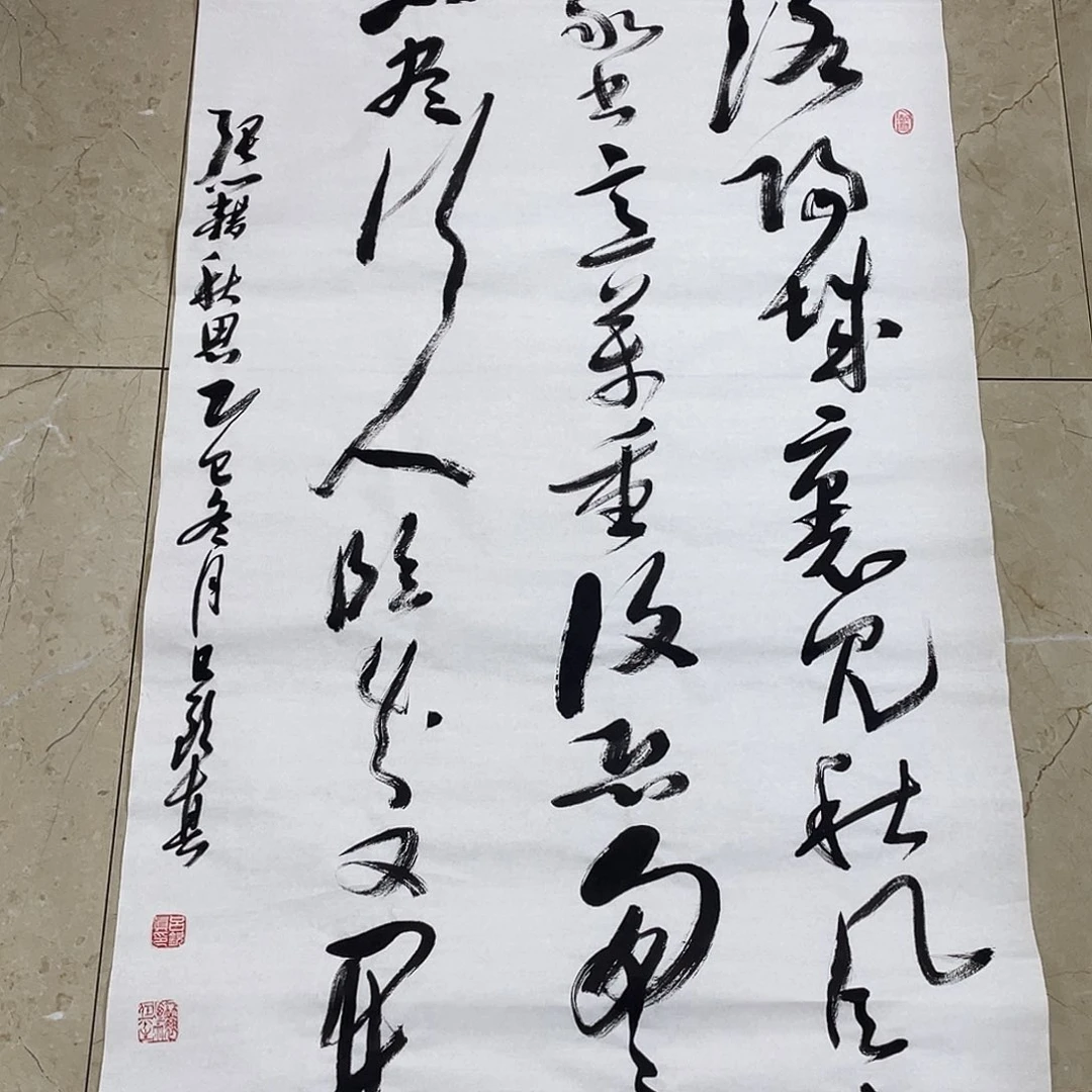 书法Lvqinzhenshufa