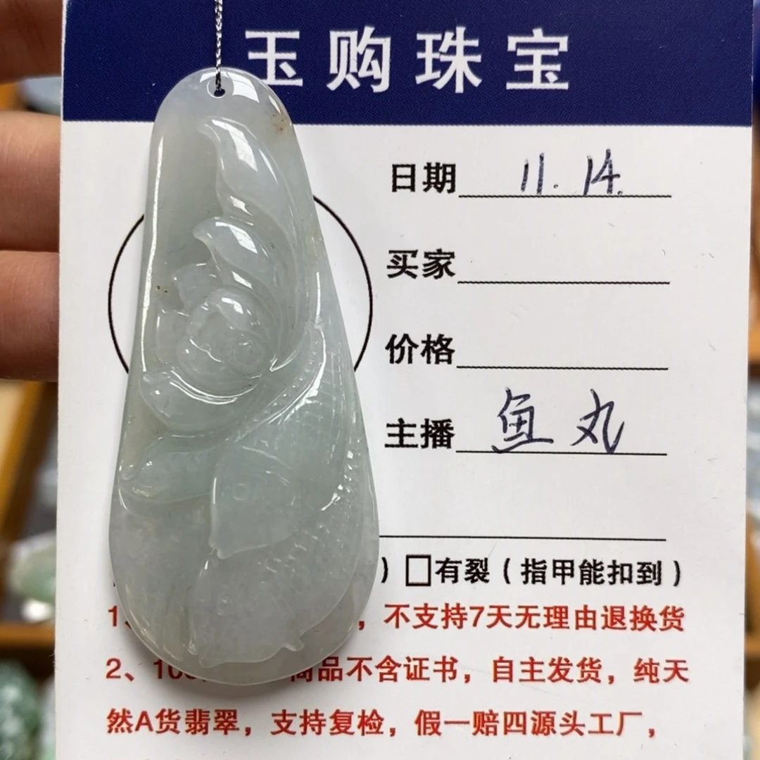 颈饰未镶嵌翡翠年年有鱼