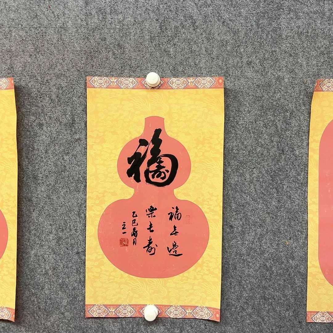 书法福寿书法作品