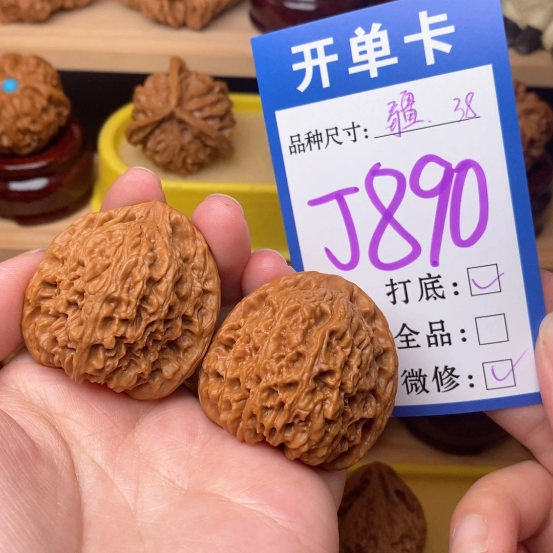 把件文玩核桃南疆38