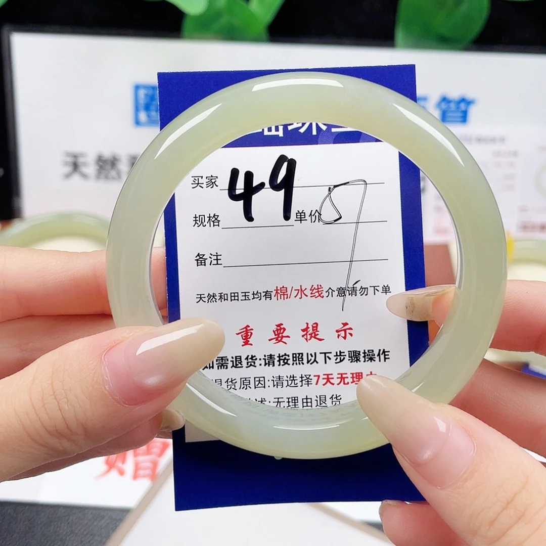 未镶嵌手镯和田玉