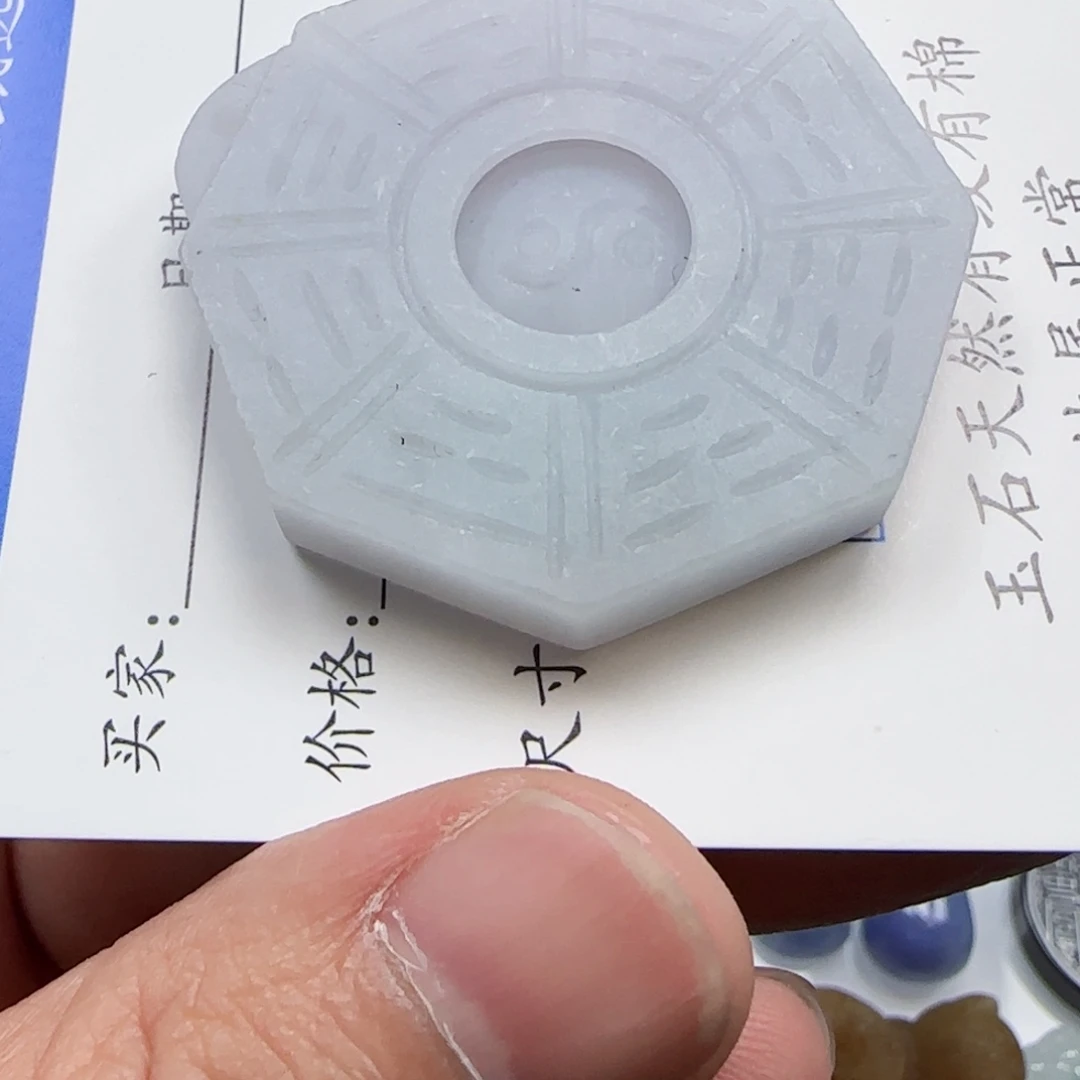 未镶嵌定制翡翠时来运转