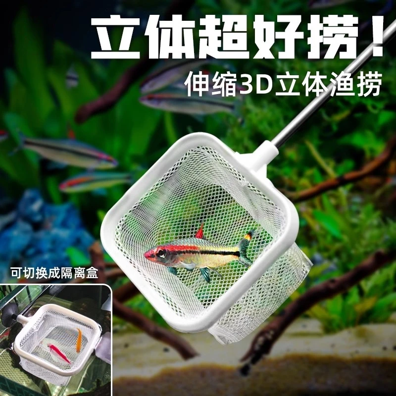 不锈钢可伸缩捞鱼网鱼缸捞小号3d渔捞抄网兜密网热带观赏鱼捞鱼网