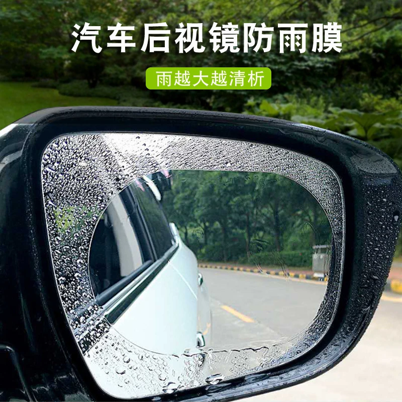 后视镜防水贴膜 汽货车大巴车雨天防雨防雾保护贴纸 倒车镜防水膜