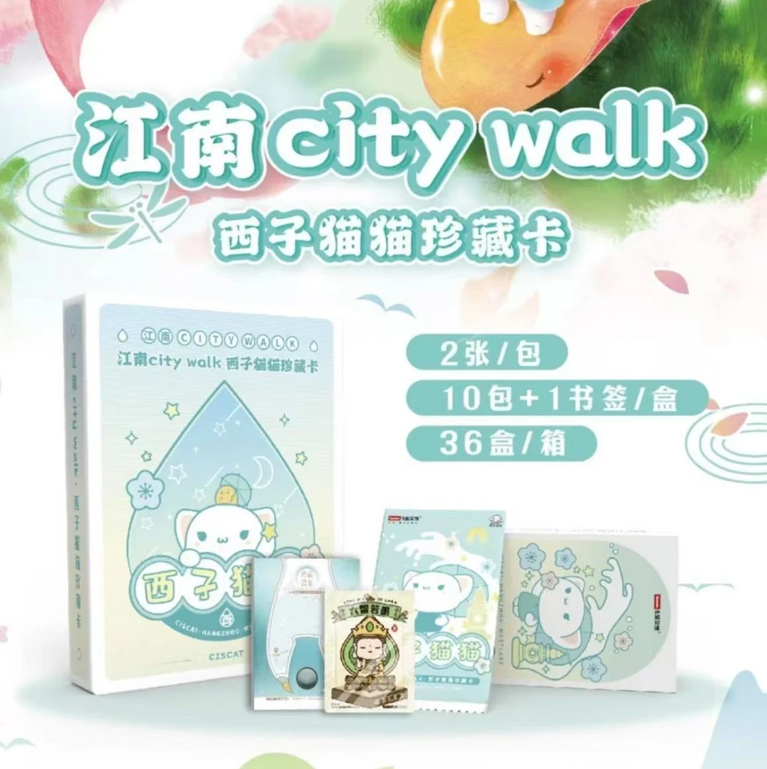 【拆盒】卡盟文创-江南city walk 西子猫猫珍藏卡-盲盒卡牌（代拆）