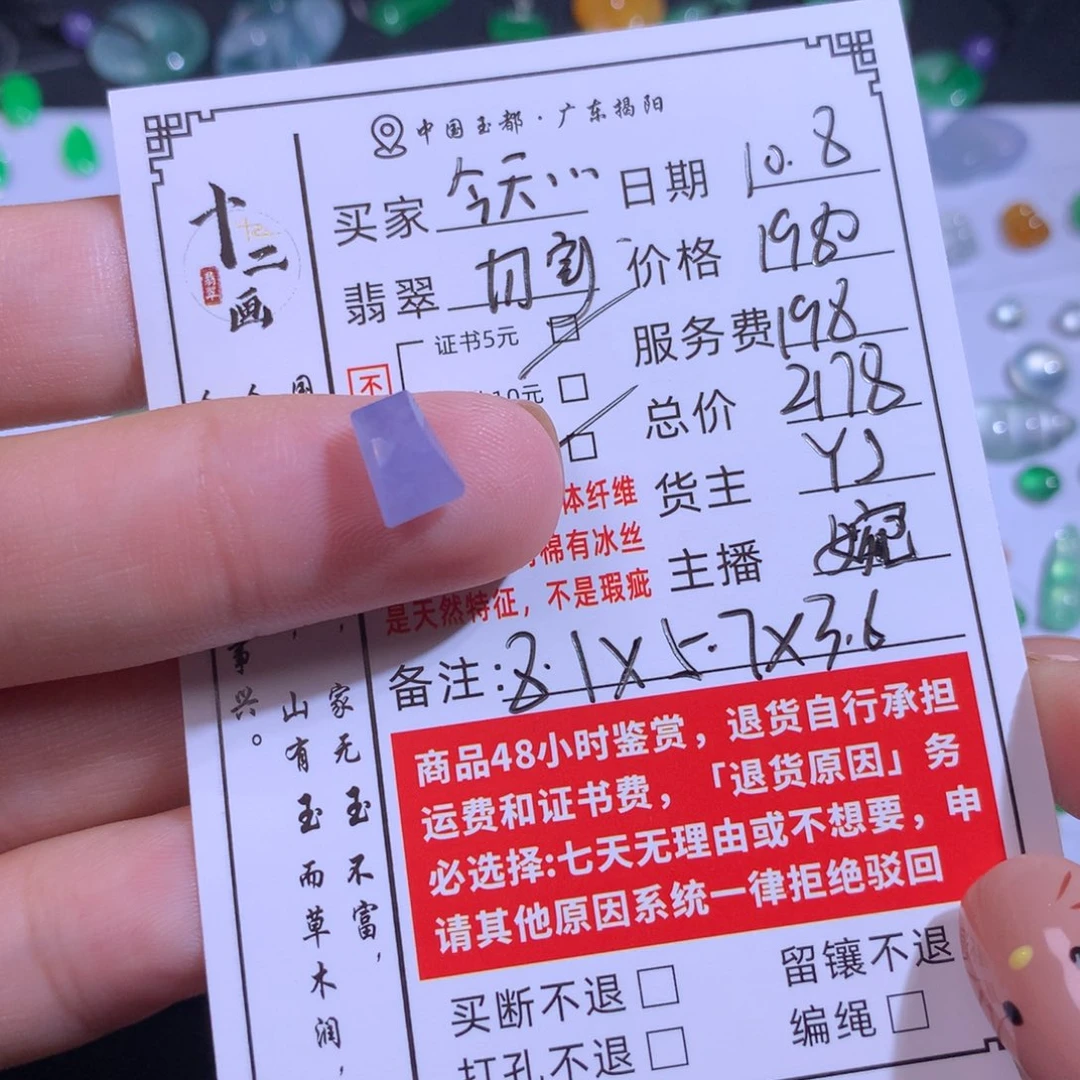 今***饭翡翠未镶嵌颈饰翡翠