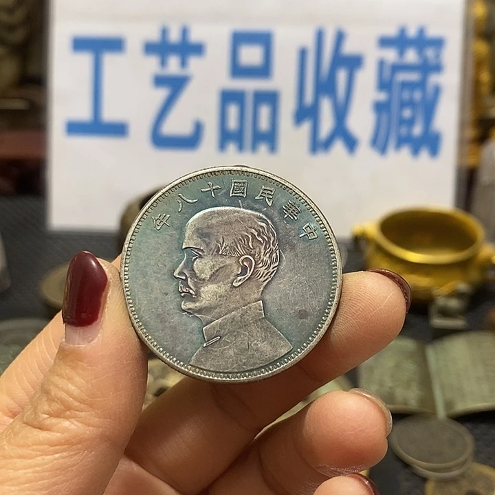金属现在工艺品钱币