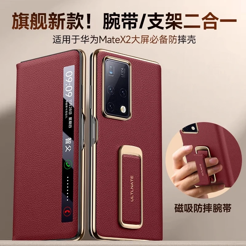 智父适用华为matex2手机壳matex2折叠屏yb真皮腕带支架防摔保护套