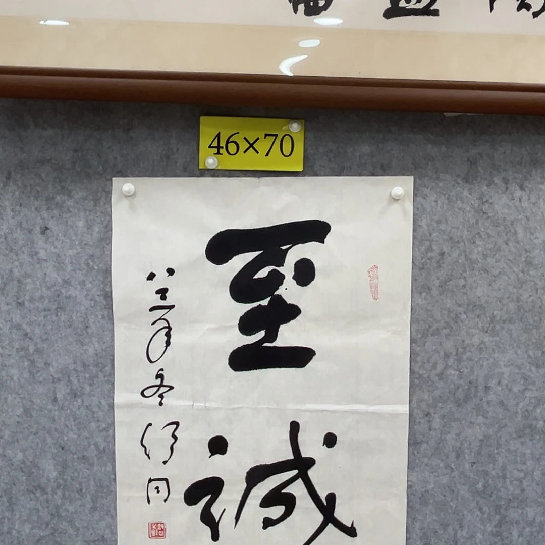 书法书法精品一副