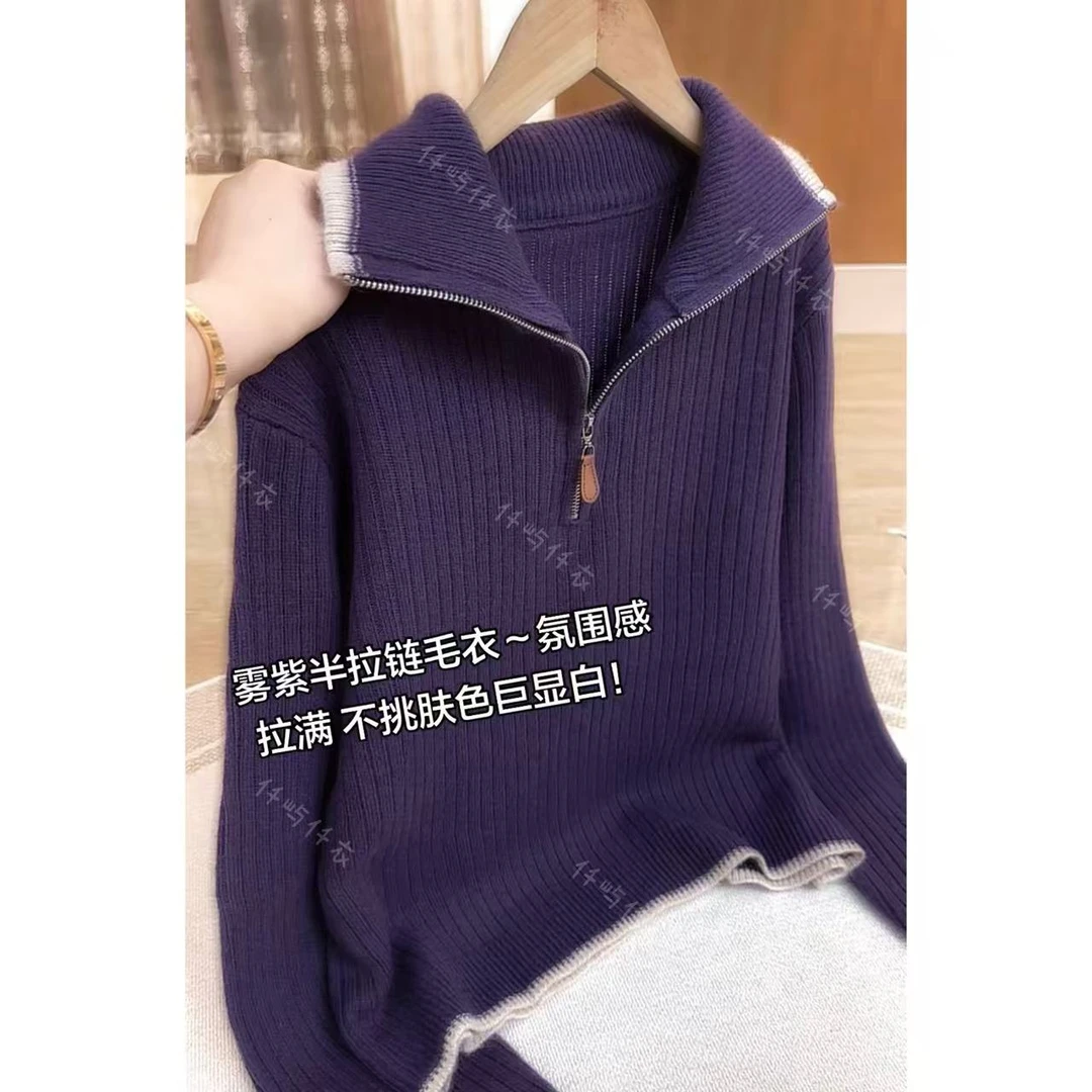 雾紫半拉链//皮标立领半拉链宽松气质显白软糯针织毛衣套头