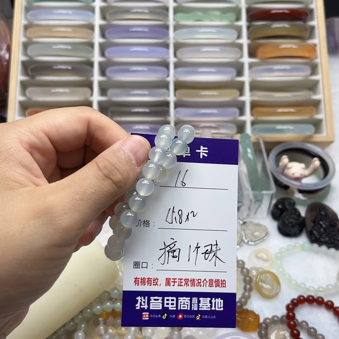 玛瑙/玉髓未镶嵌手镯16