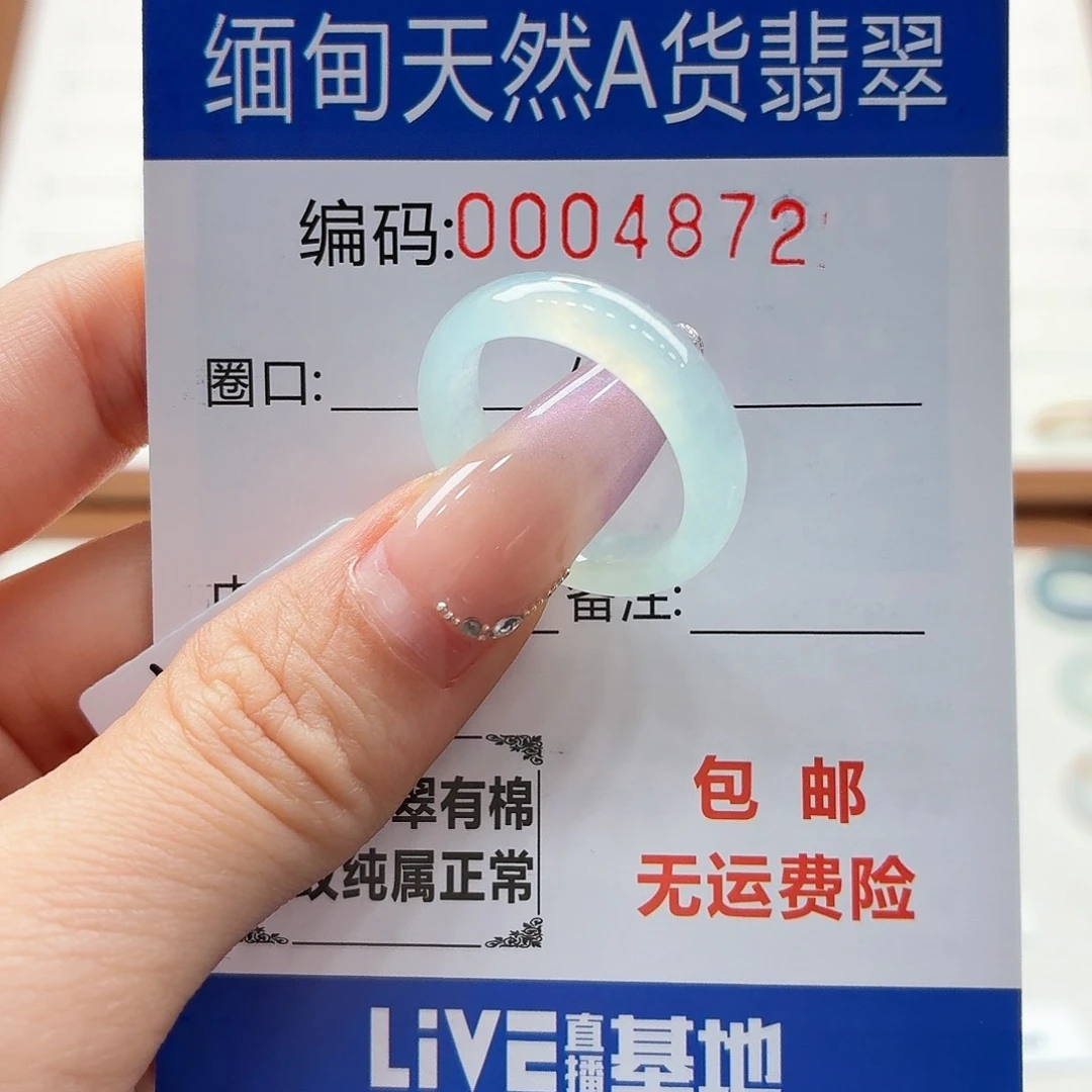 未镶嵌戒指翡翠筱*_天然缅甸翡翠A货圈口17