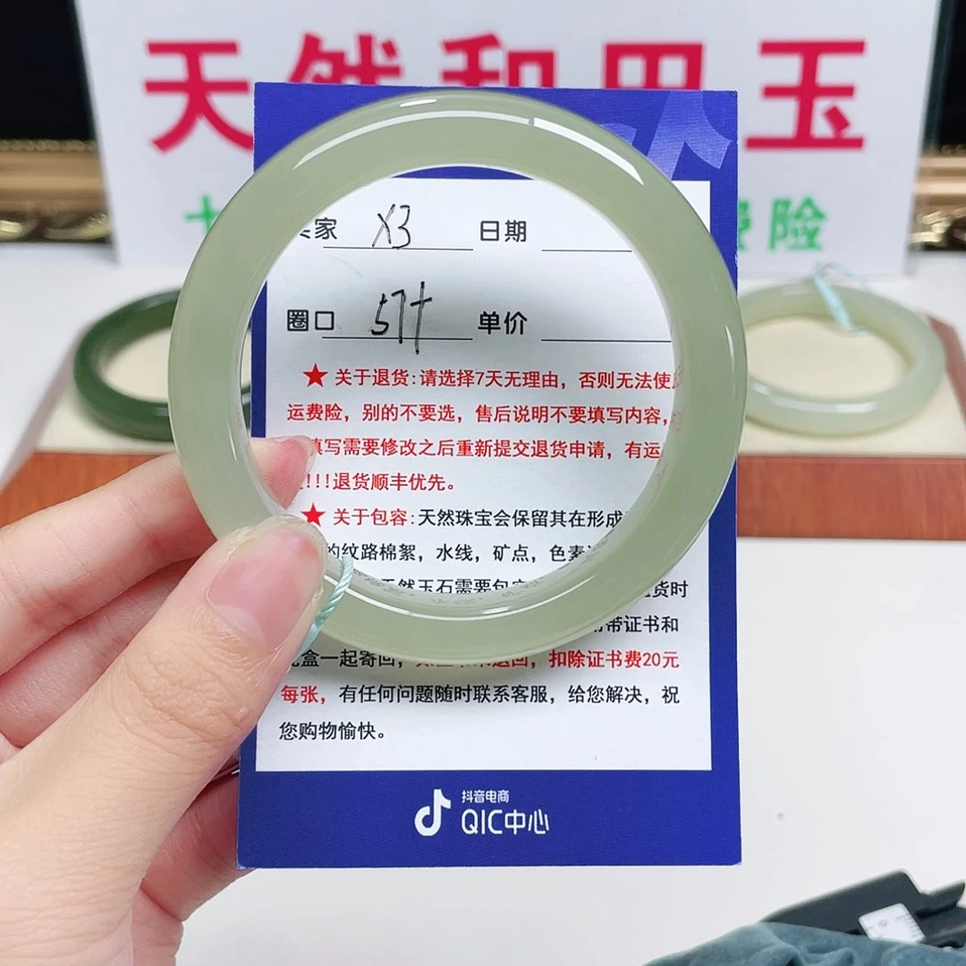 未镶嵌手镯和田玉梅**选