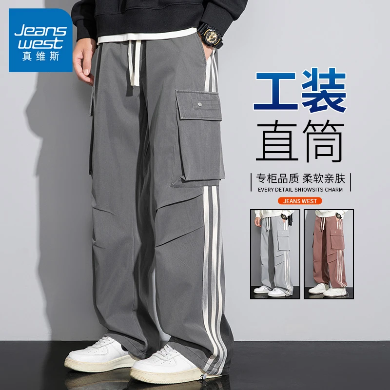 真维斯男士休闲裤2025冬季潮简约亲肤百搭宽松直筒阔腿运动裤子男