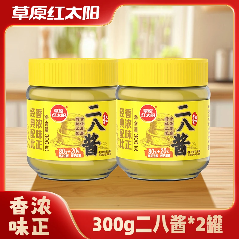 【草原红太阳】醇香二八酱花生芝麻花生酱拌面涮火锅蘸面包片300g*2