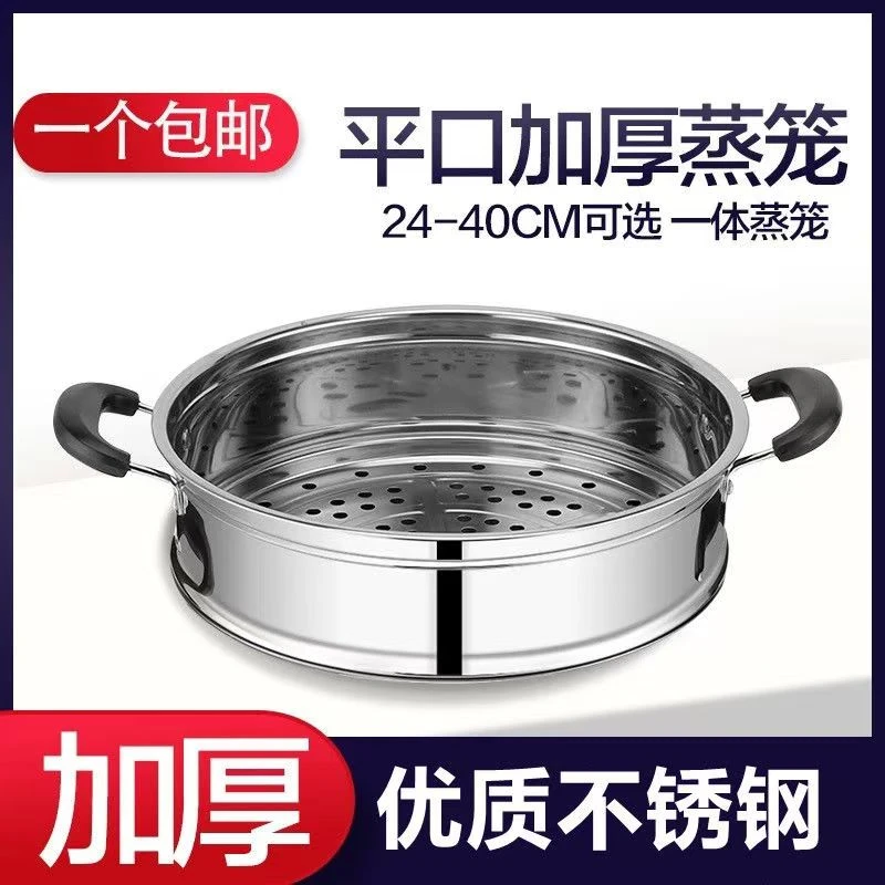 家用不锈钢笼屉蒸笼蒸篦蒸锅笼屉电热锅笼屉蒸馒头包子蒸格竹笼