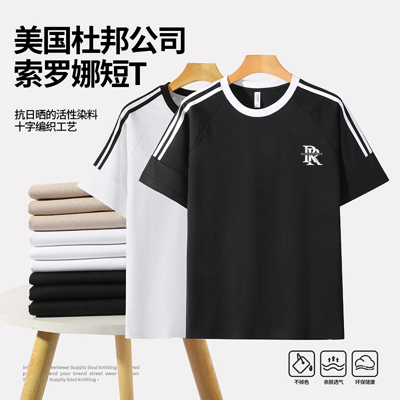 夏季索罗娜男女同款短袖T恤经典三条杠百搭宽松半袖百搭打底衫男