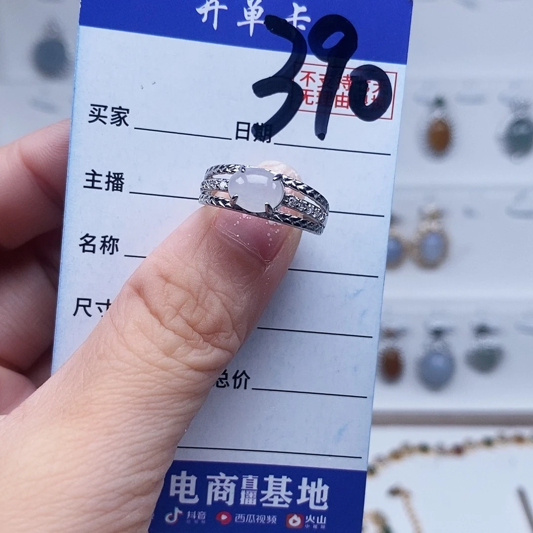 翡翠未镶嵌戒指戒指