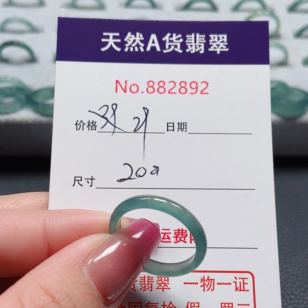 翡翠戒指未镶嵌脆****噜20号