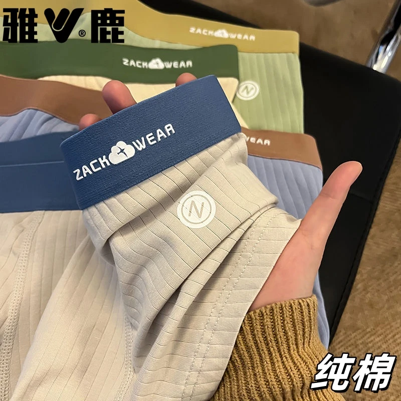 雅鹿男士纯棉内裤抗菌四角短裤全棉四季加大码青少年礼盒装平角裤