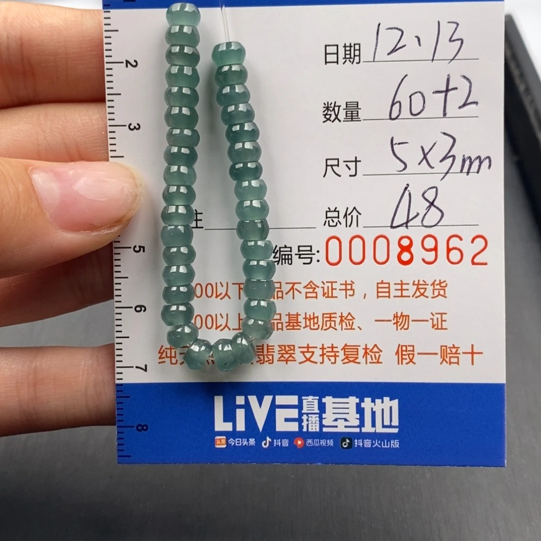 翡翠未镶嵌手链翡翠散珠多样性发货自选