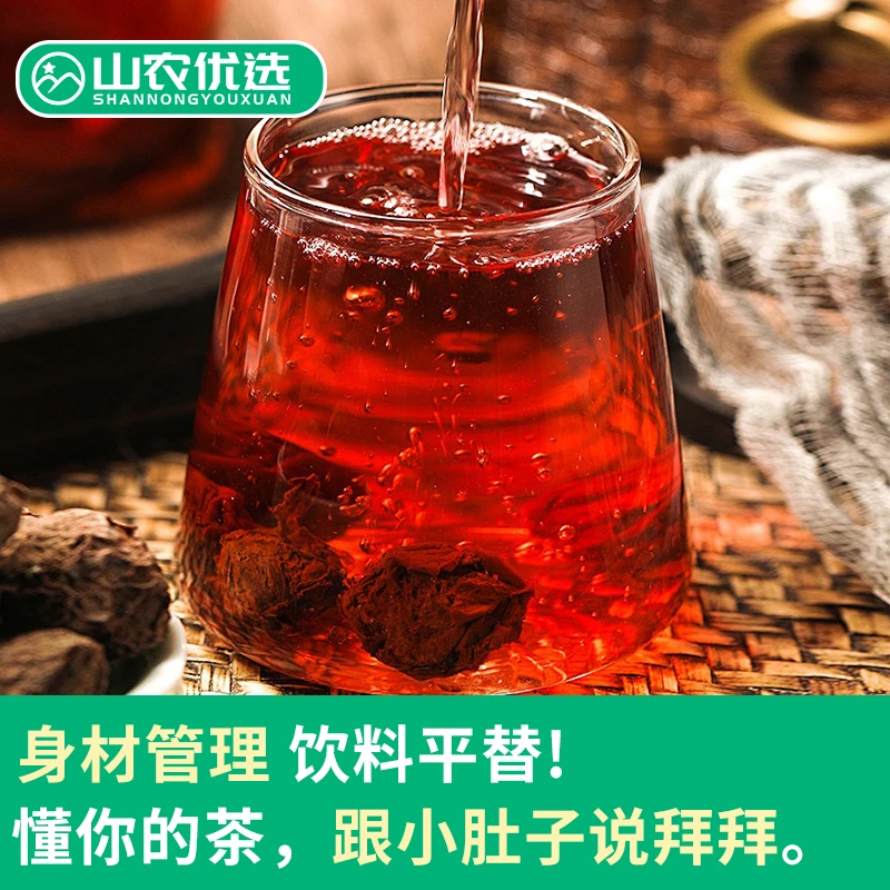 （山农优选）乌梅山楂茯苓茶 健康食材 桑葚玫瑰茶包冲饮泡水玫瑰