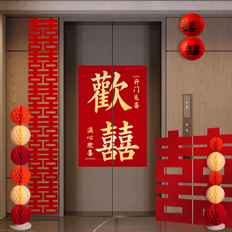 电梯贴喜字贴静电贴婚房布置套装门贴婚礼结婚用品新房装饰贴纸囍