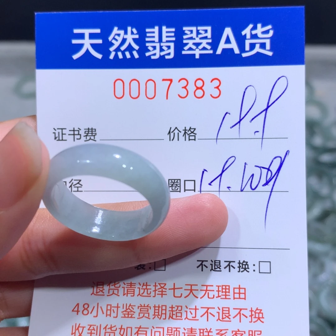 翡翠戒指未镶嵌翡翠