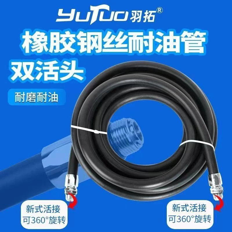 羽拓加油站同款加油软管胶管汽油柴油油管防爆钢丝防静电耐油防冻