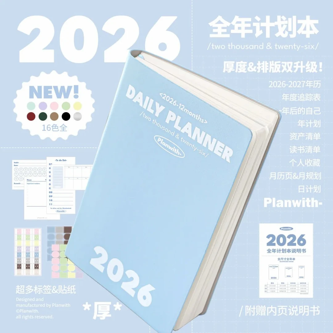 Planwith2026全年本每日计划本weekly周手账本日程本学习用笔记本